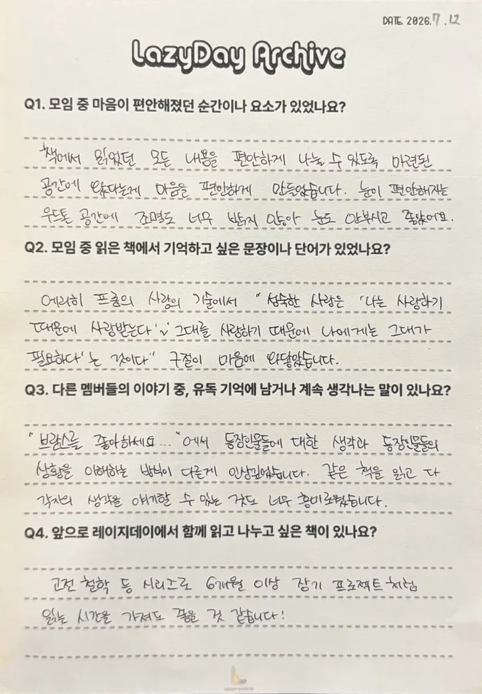 2026. 7. 12의 기록