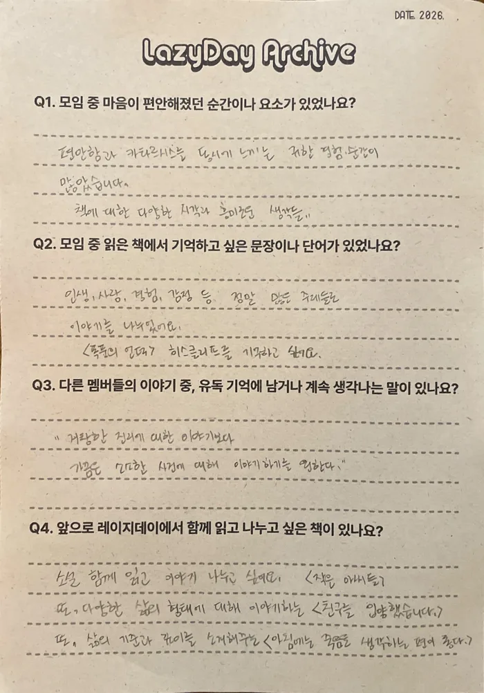 2026. 8. 27의 기록