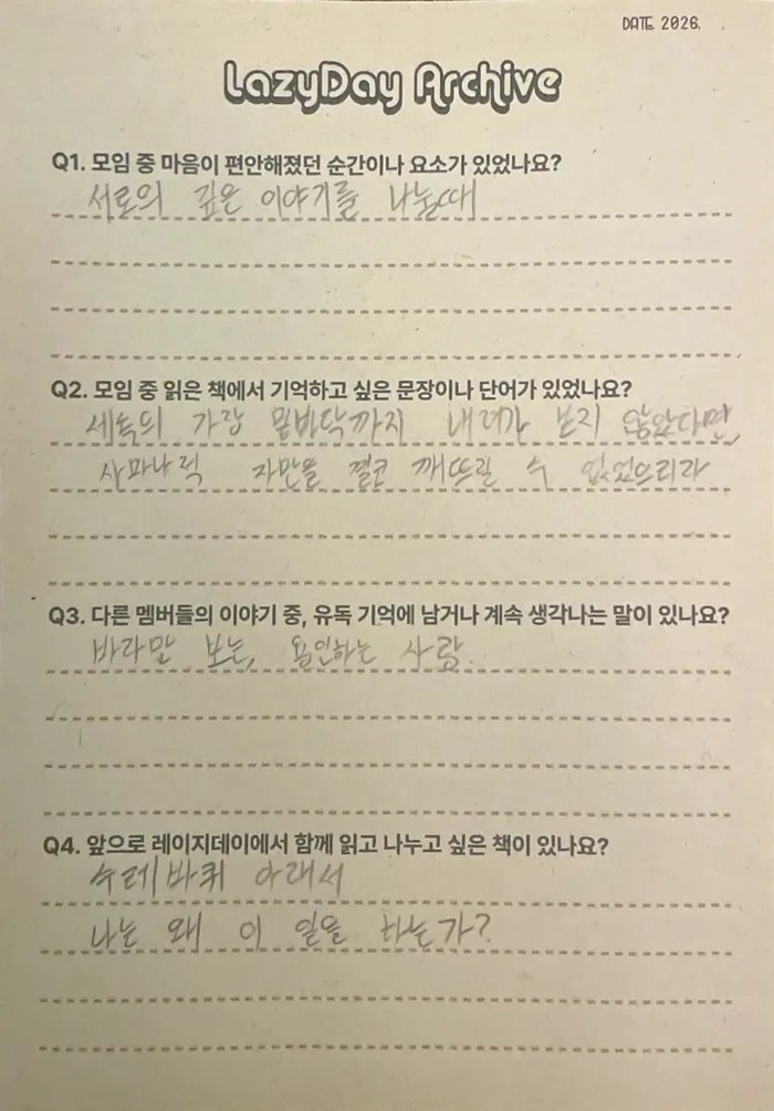 2026. 8. 30의 기록